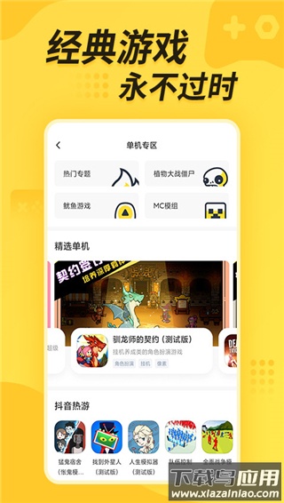 闪电龟app截图4