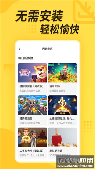 闪电龟app截图5