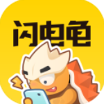 闪电龟app