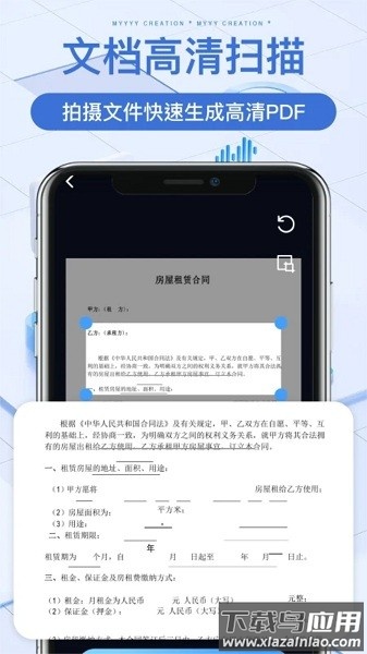 万能扫描宝手机版