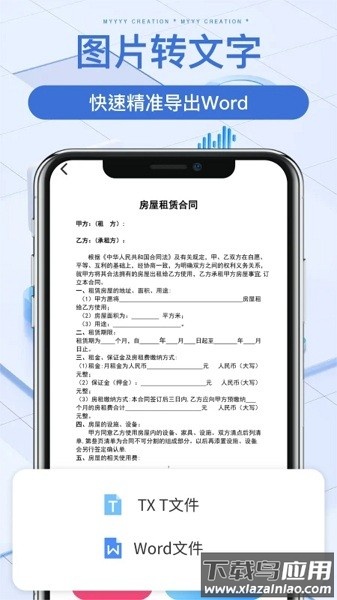 万能扫描宝免费版截图1