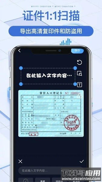 万能扫描宝免费版截图3