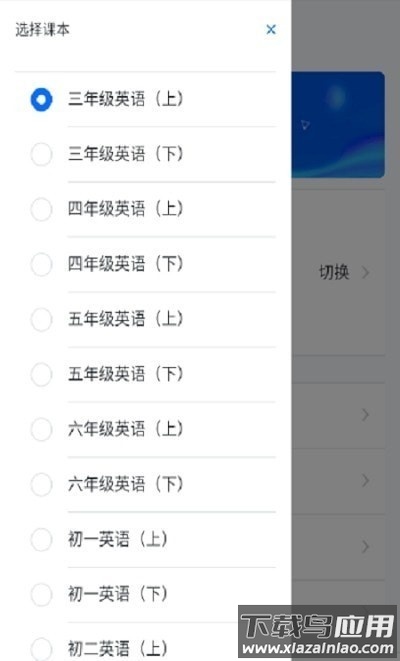 会读英语软件下载