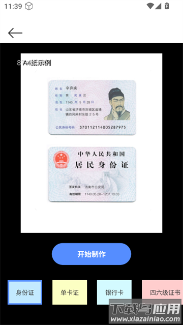 全能扫描免费王app