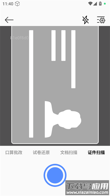 全能扫描免费王app