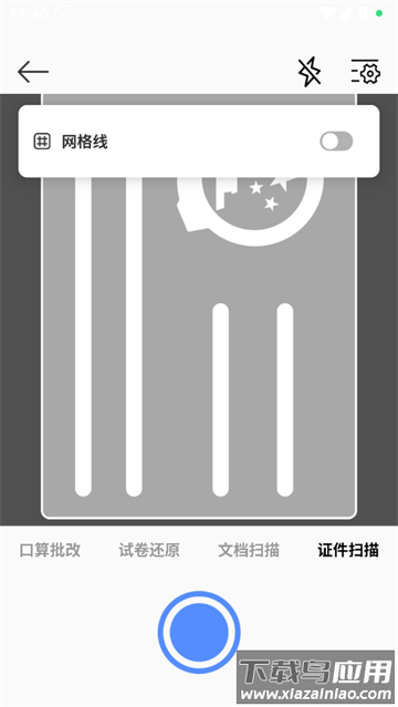 全能扫描免费王app