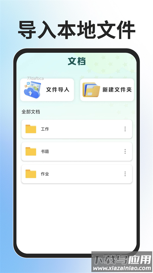 全能扫描免费王app截图5