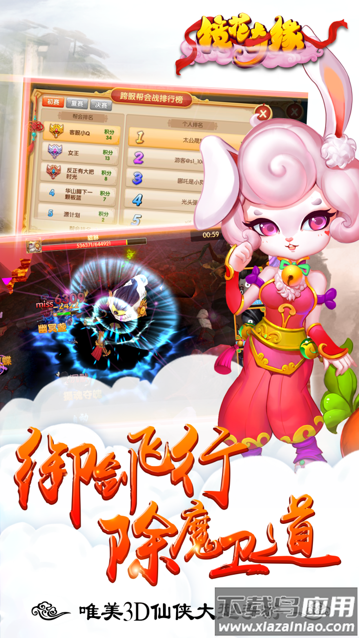 镜花奇缘九游版截图1