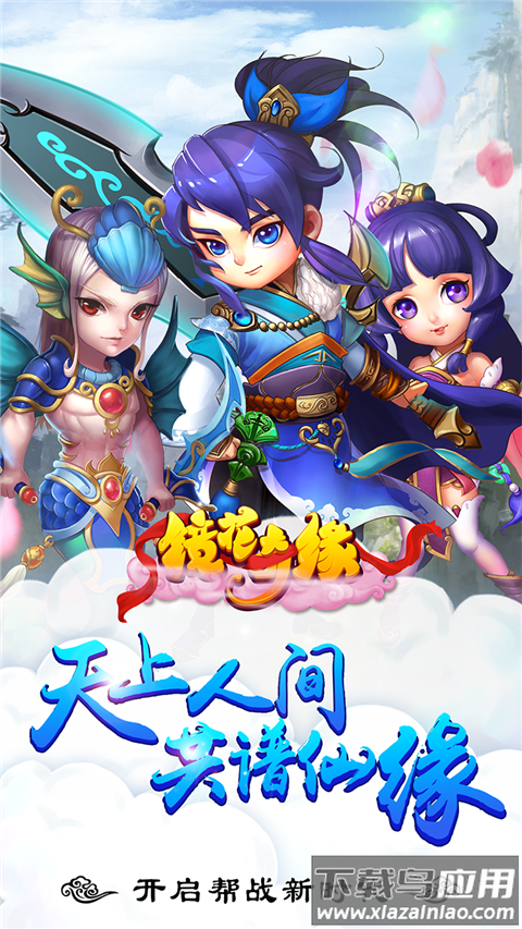 镜花奇缘九游版截图3