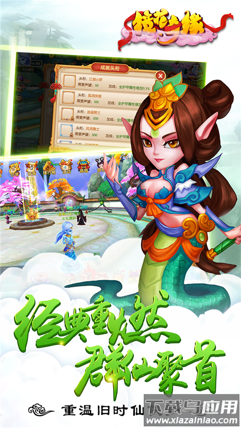 镜花奇缘九游版截图5