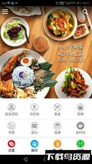 道地猫截图2