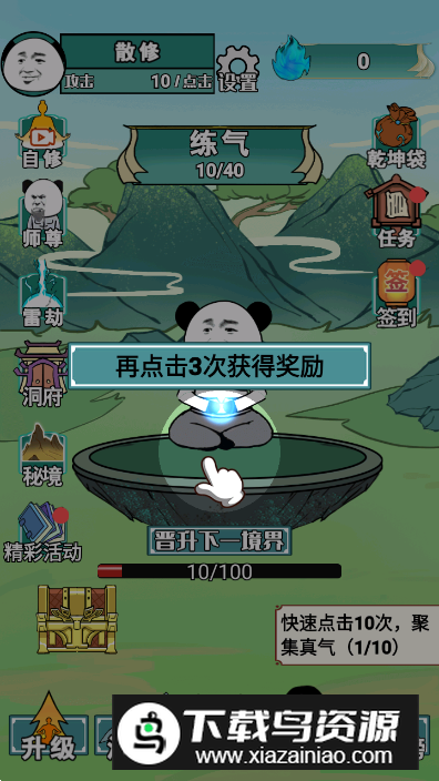 重生之我是大反派免费手机版