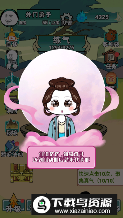 重生之我是大反派免费手机版截图2