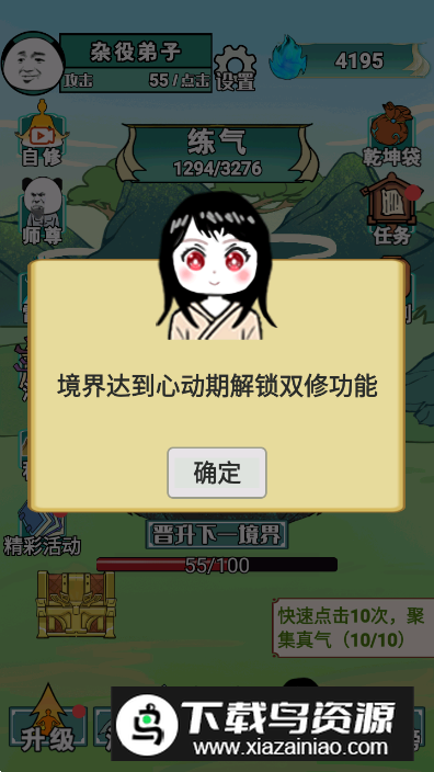 重生之我是大反派免费手机版截图3