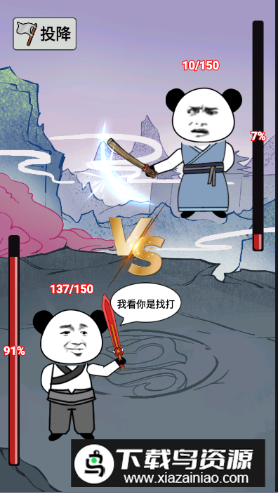 重生之我是大反派免费手机版截图4