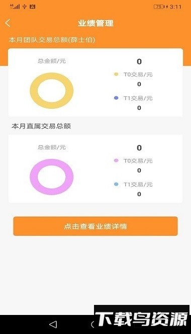 道合小秘书最新版截图1