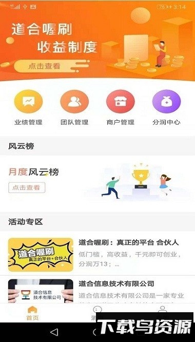 道合小秘书最新版截图2