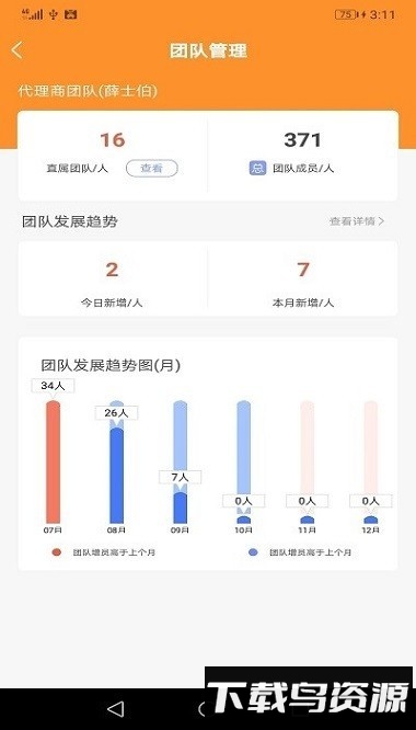 道合小秘书最新版截图3