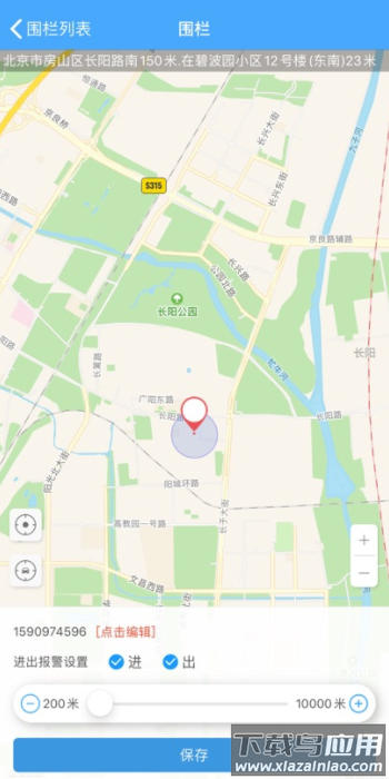 易安宝官方版安卓版