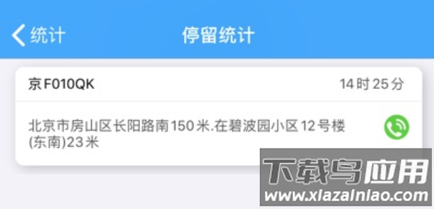 易安宝官方版安卓版