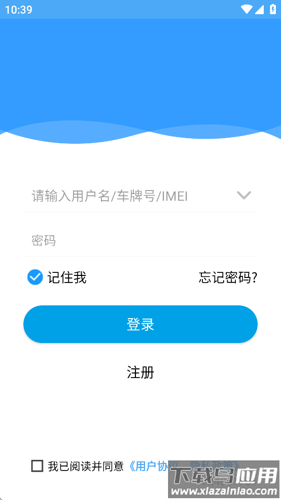 易安宝官方版安卓版截图2