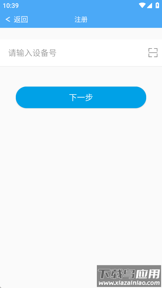 易安宝官方版安卓版截图3