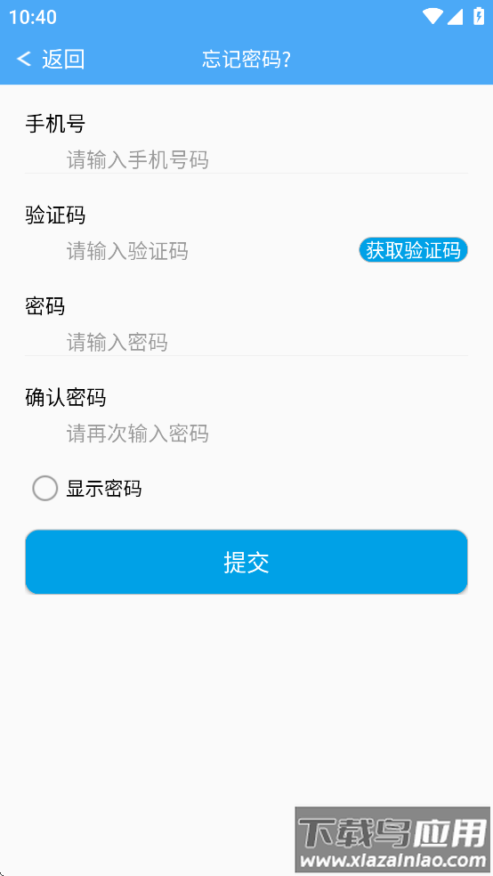 易安宝官方版安卓版截图4
