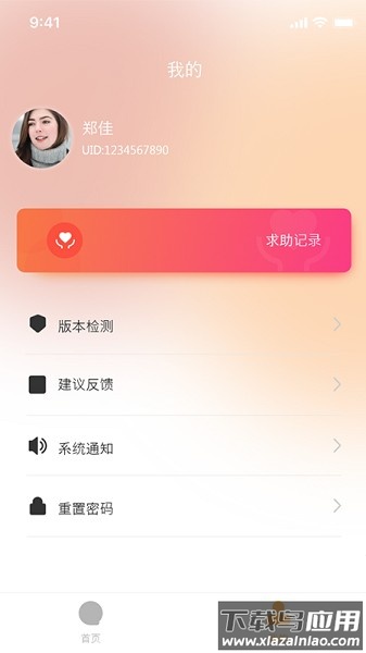 天使之眼软件截图1