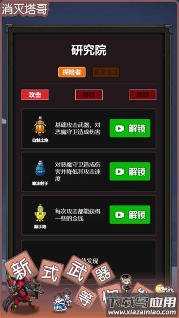 躺平发育狼人-消灭塔哥