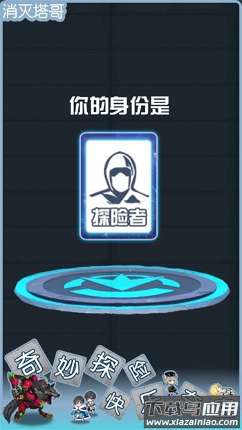 躺平发育狼人-消灭塔哥截图3
