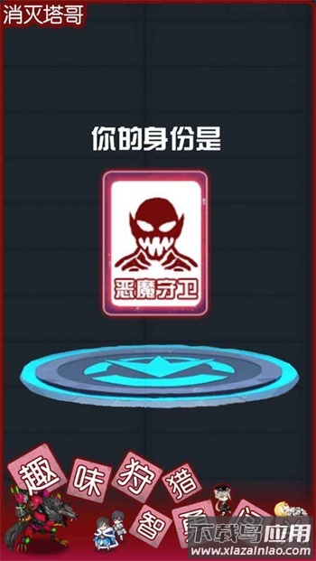 躺平发育狼人-消灭塔哥截图4