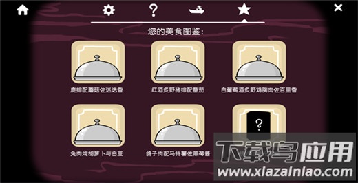 锈湖旅馆截图5