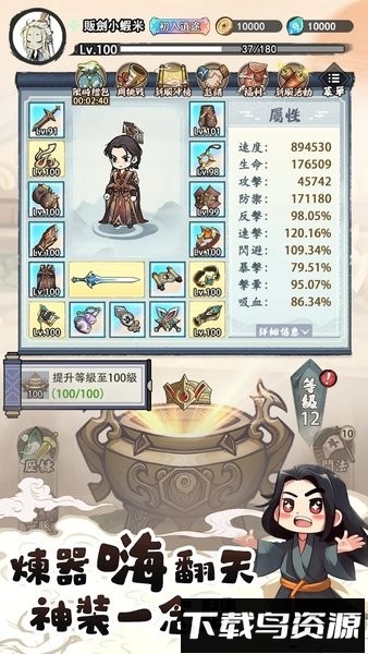 道友贩剑吗游戏截图4