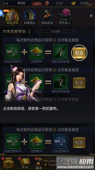 铁索连环最新版手游