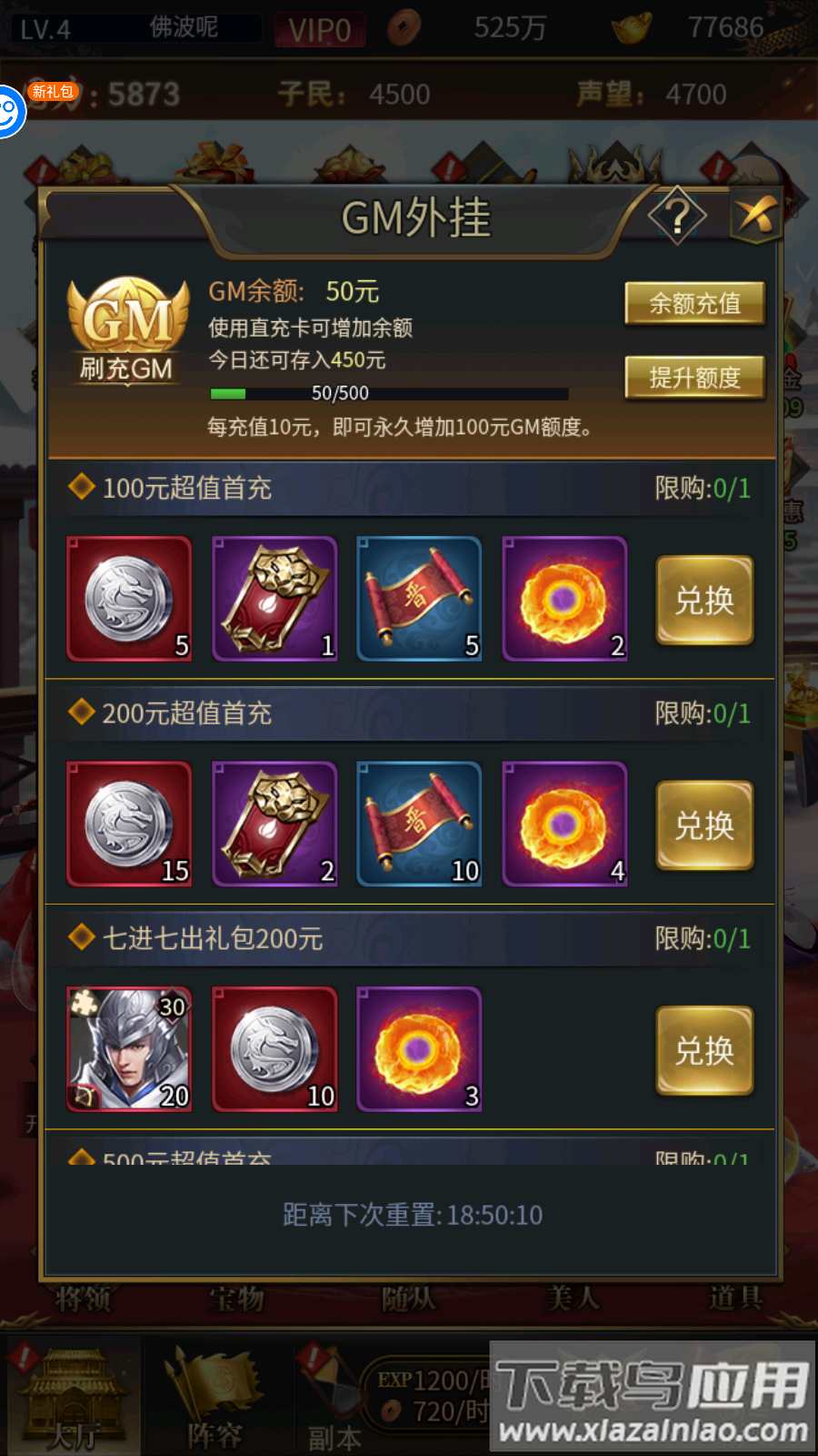 铁索连环最新版手游
