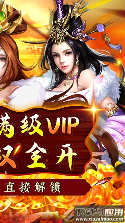 铁索连环最新版手游截图2