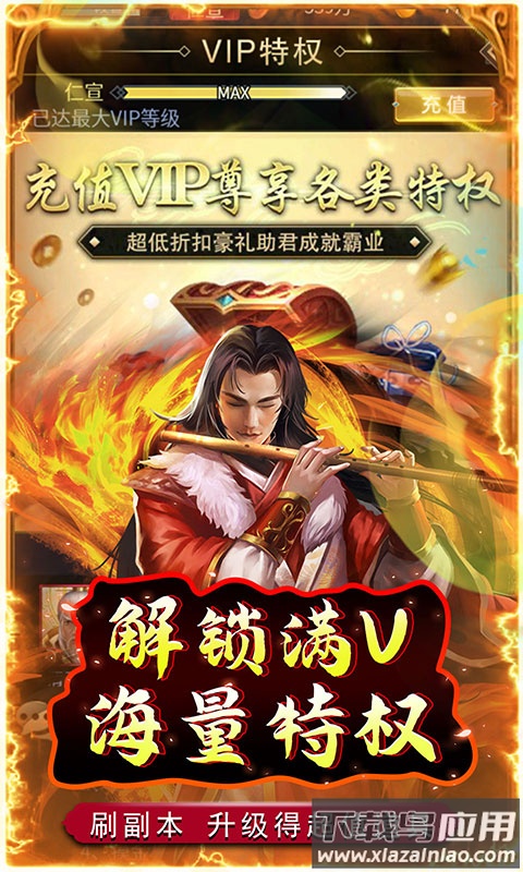 铁索连环最新版手游截图3