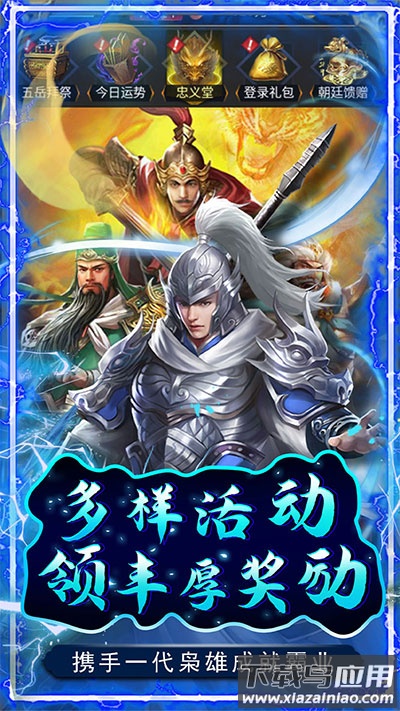 铁索连环最新版手游截图4