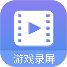 游戏录屏大师app