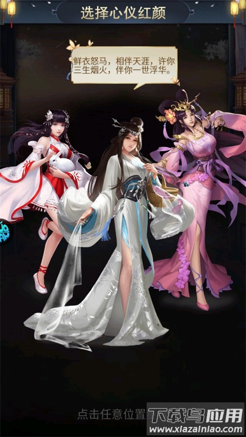 铁索连环手游正版