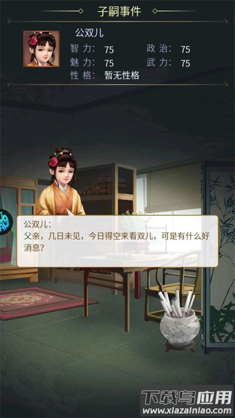 铁索连环手游正版