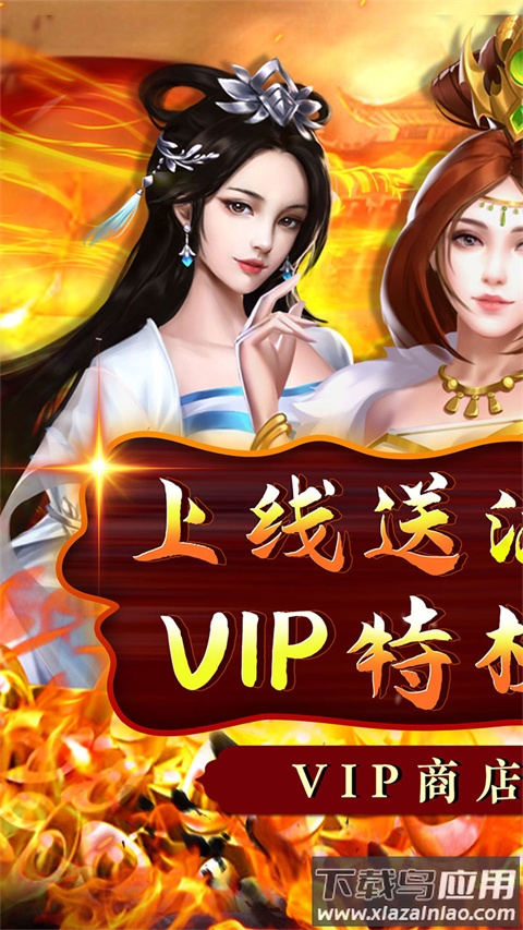 铁索连环手游正版截图1