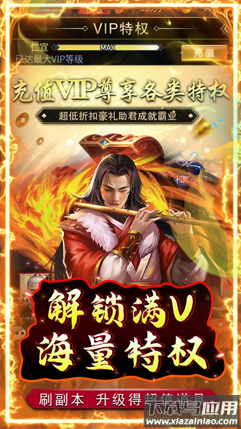 铁索连环手游正版截图4