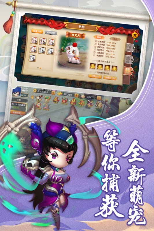 少年悟空传正版手游截图4
