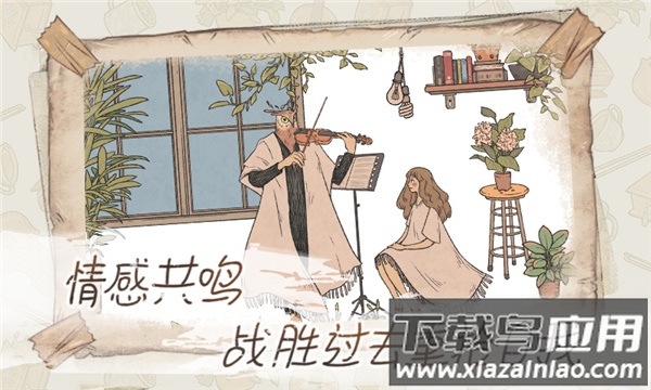 往事游戏(When Past Was Around)