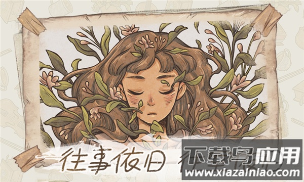 往事游戏(When Past Was Around)截图2