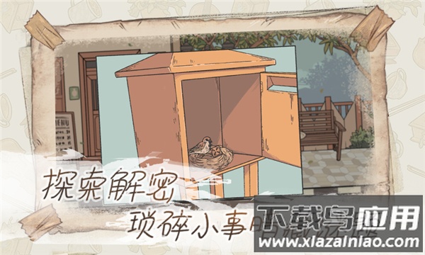 往事游戏(When Past Was Around)截图3
