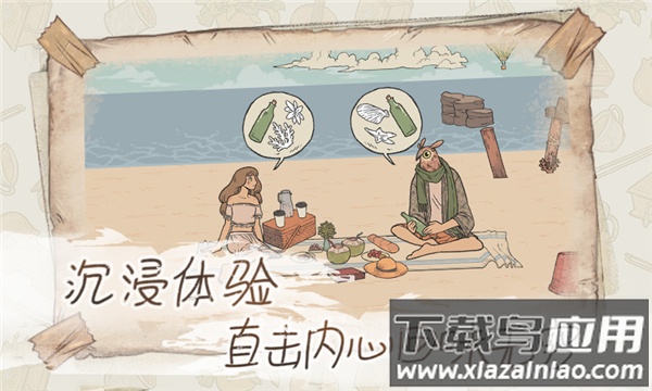 往事游戏(When Past Was Around)截图4