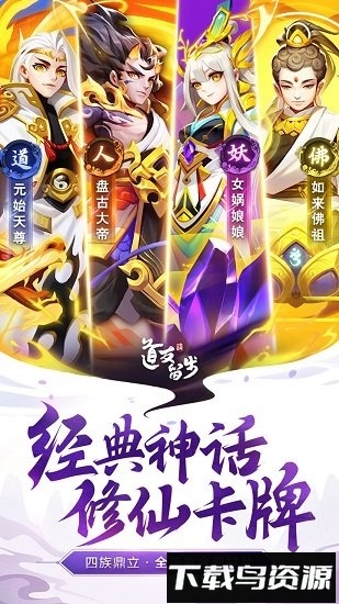 道友请留步测试服手游截图4