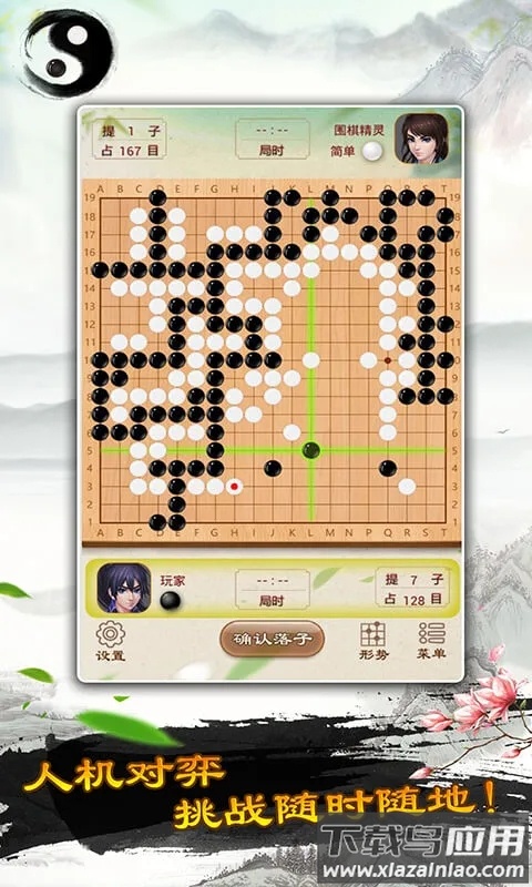 多比特围棋app安卓版下载